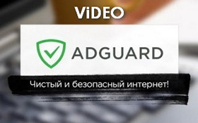 video-VK-AdGuard